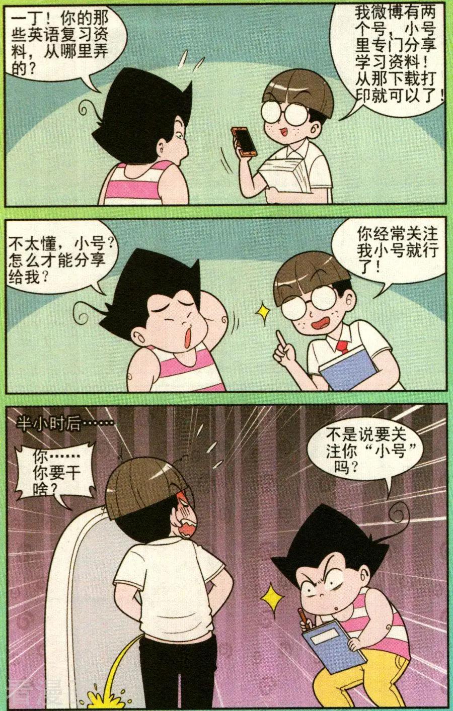 第339话-第118话