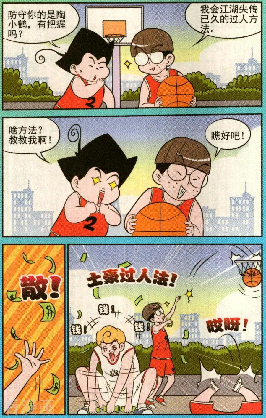 第339话-第118话