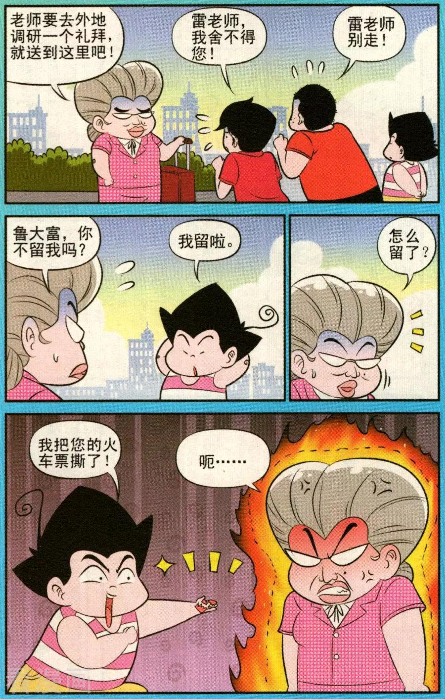 第339话-第118话