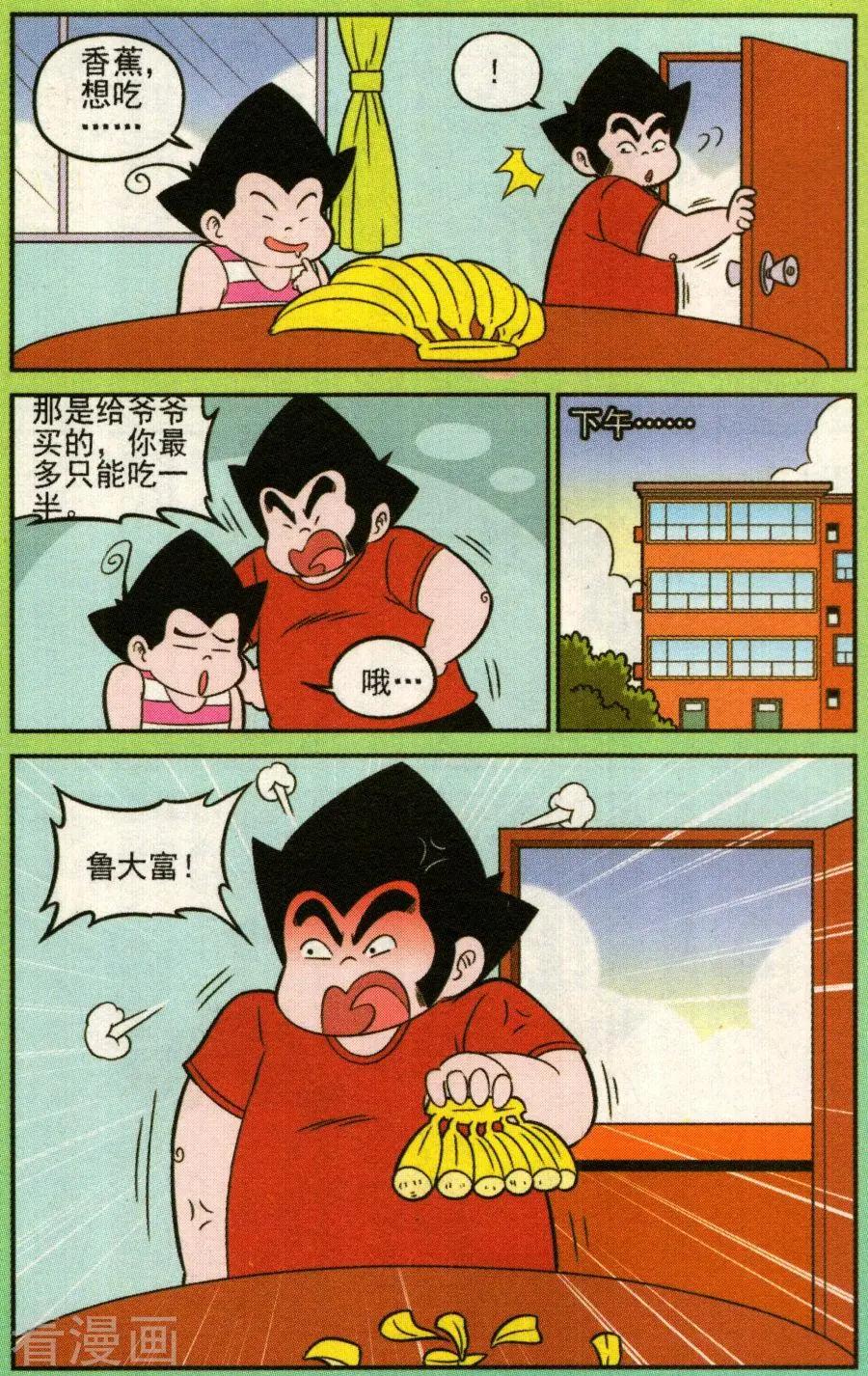 第339话-第118话