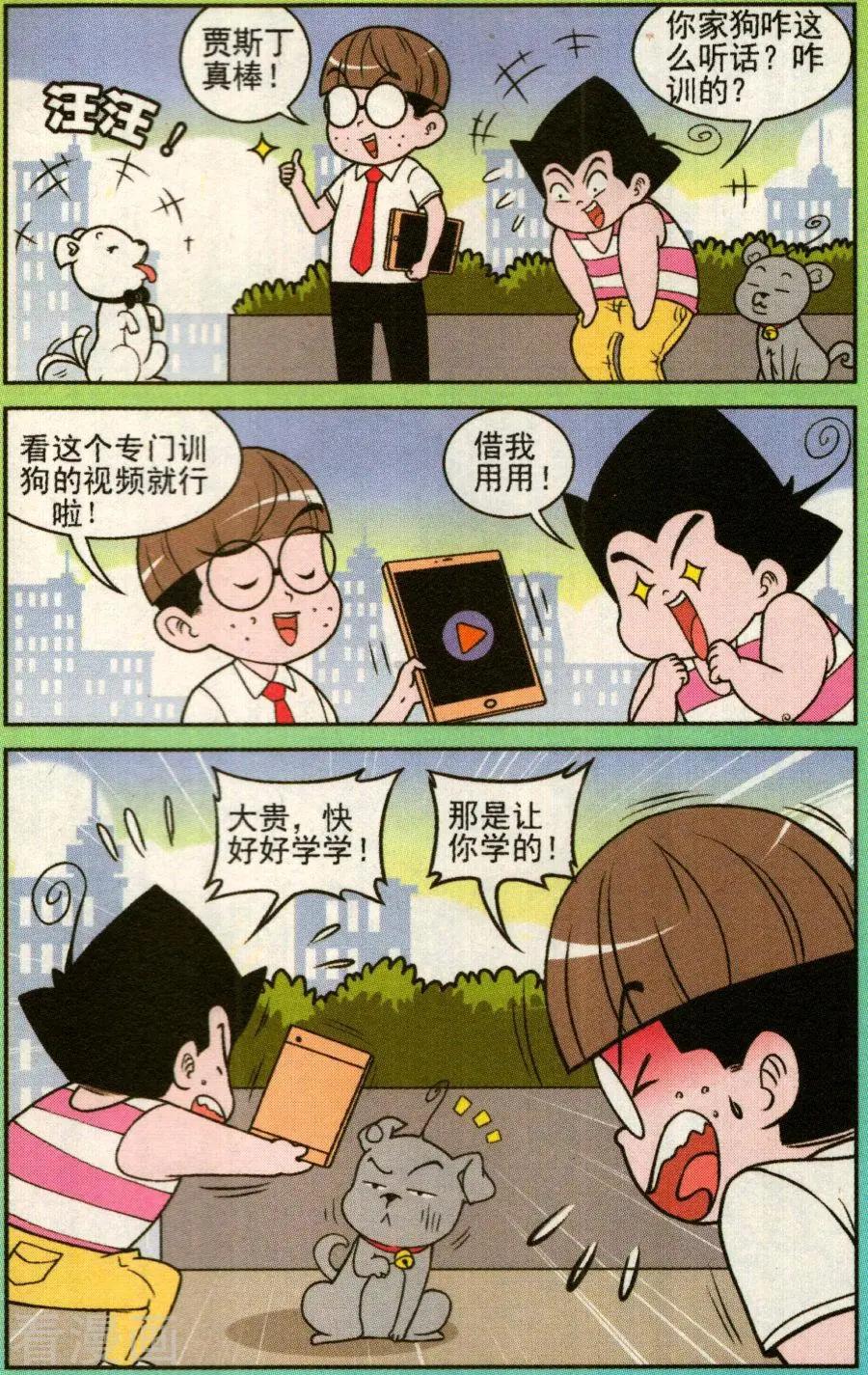 第339话-第118话