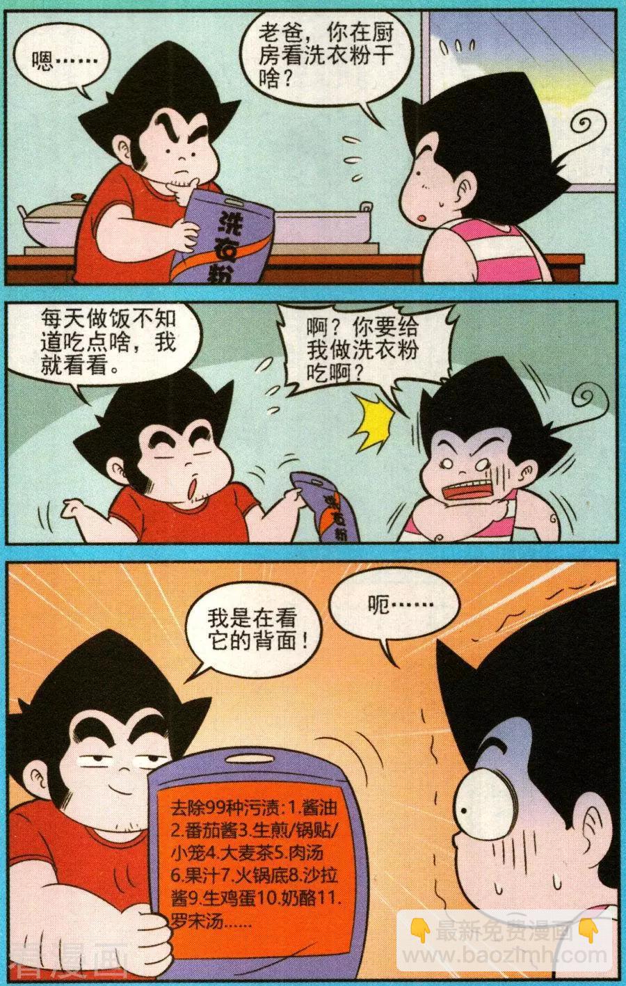 第339话-第118话
