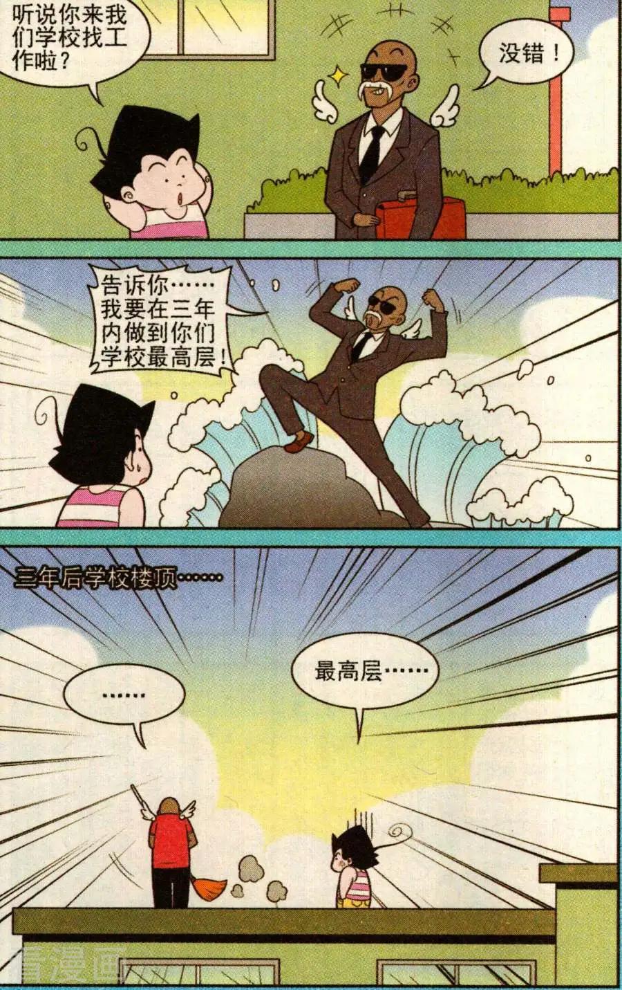 第341话-第120话