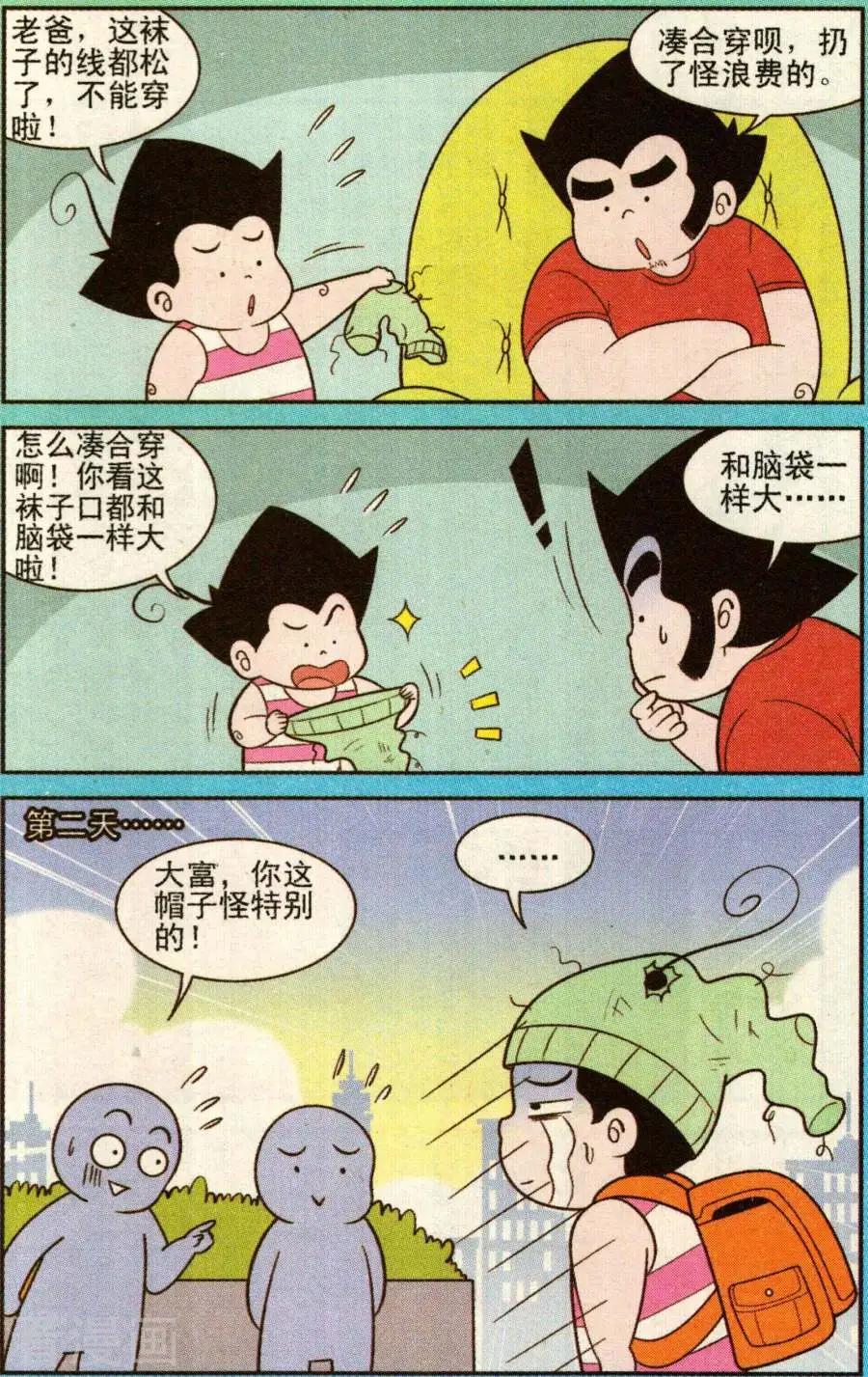 第341话-第120话