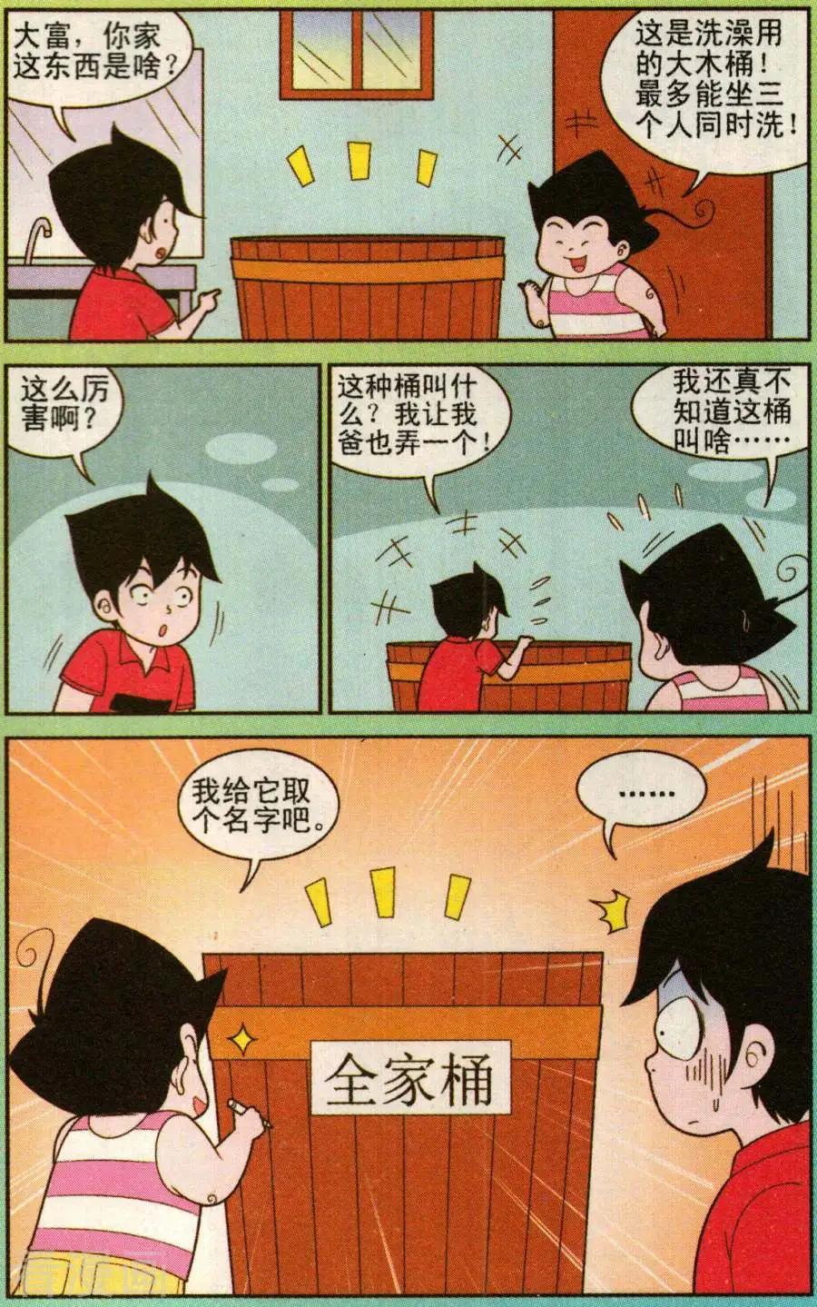 第341话-第120话