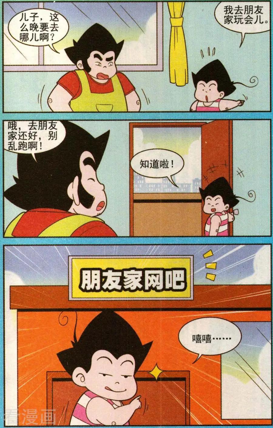 第341话-第120话
