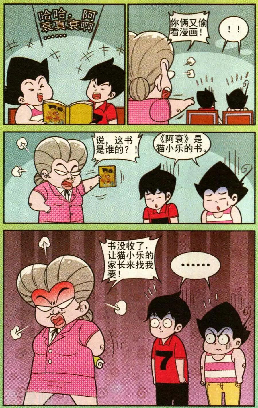 第341话-第120话