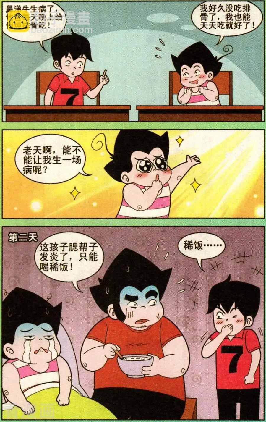 第343话-第122话