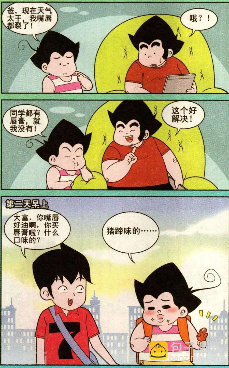 第343话-第122话