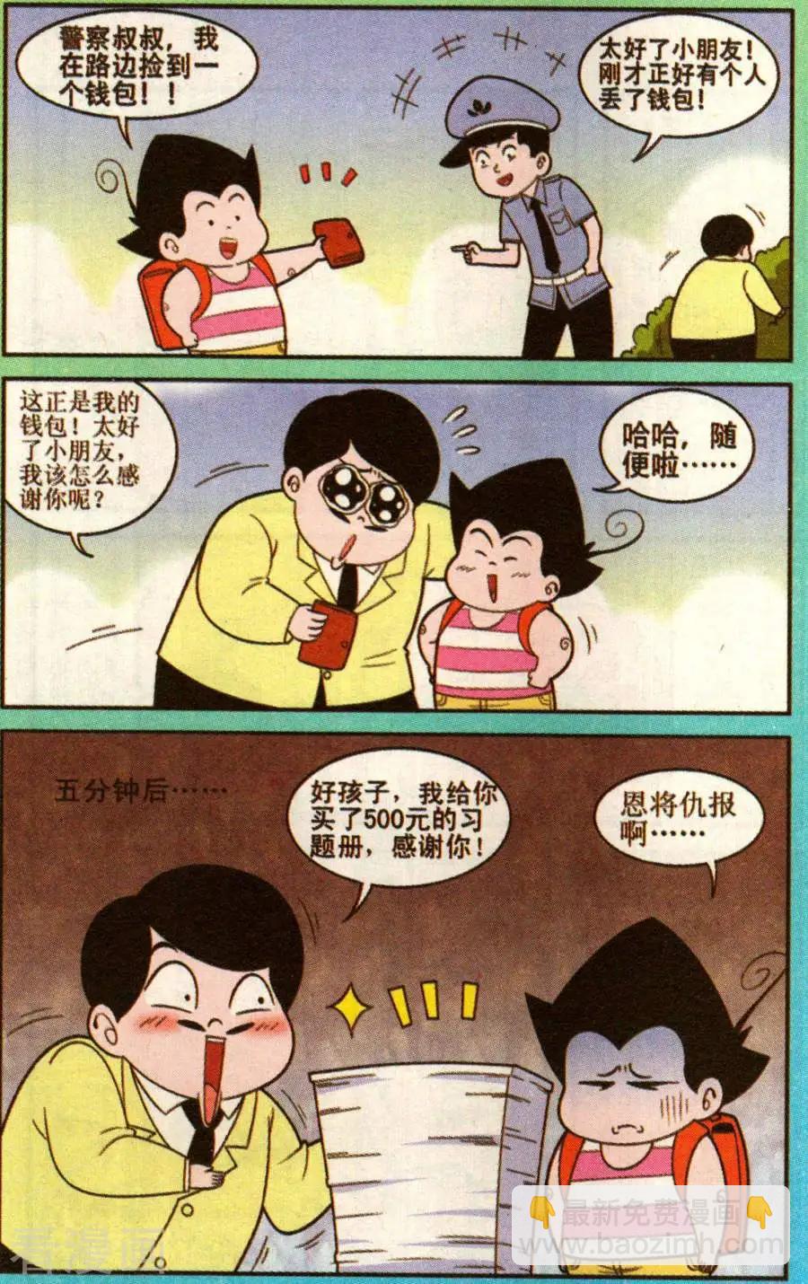 第343话-第122话