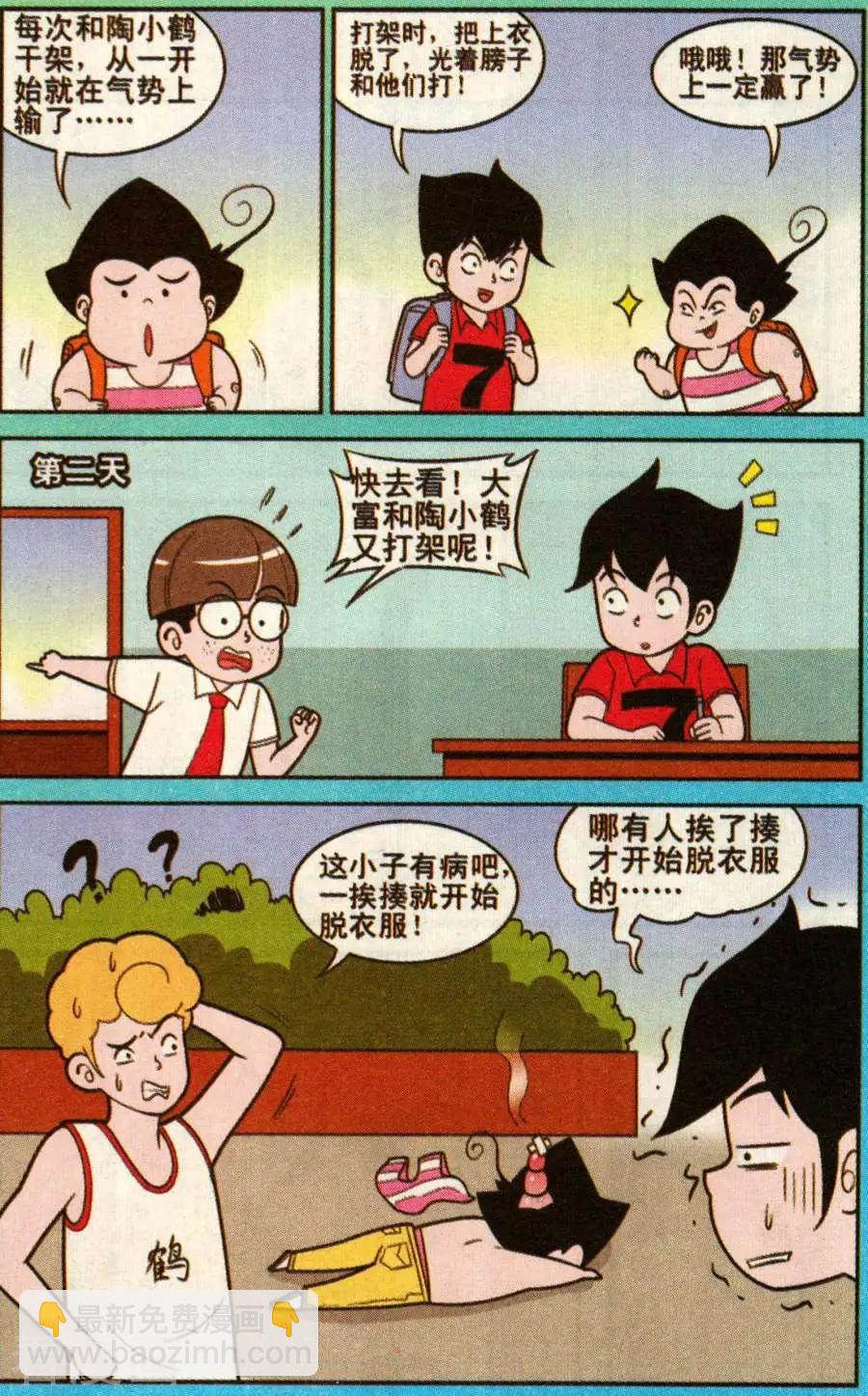 第343话-第122话