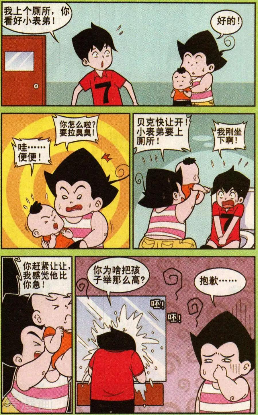 第343话-第122话