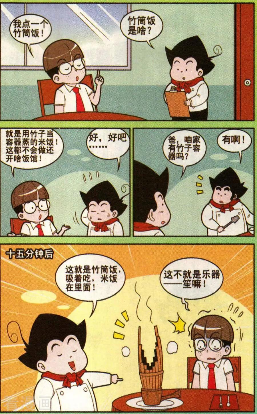 第343话-第122话