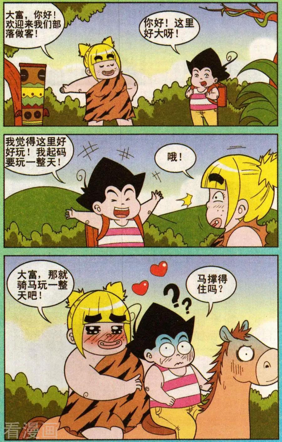 第343话-第122话