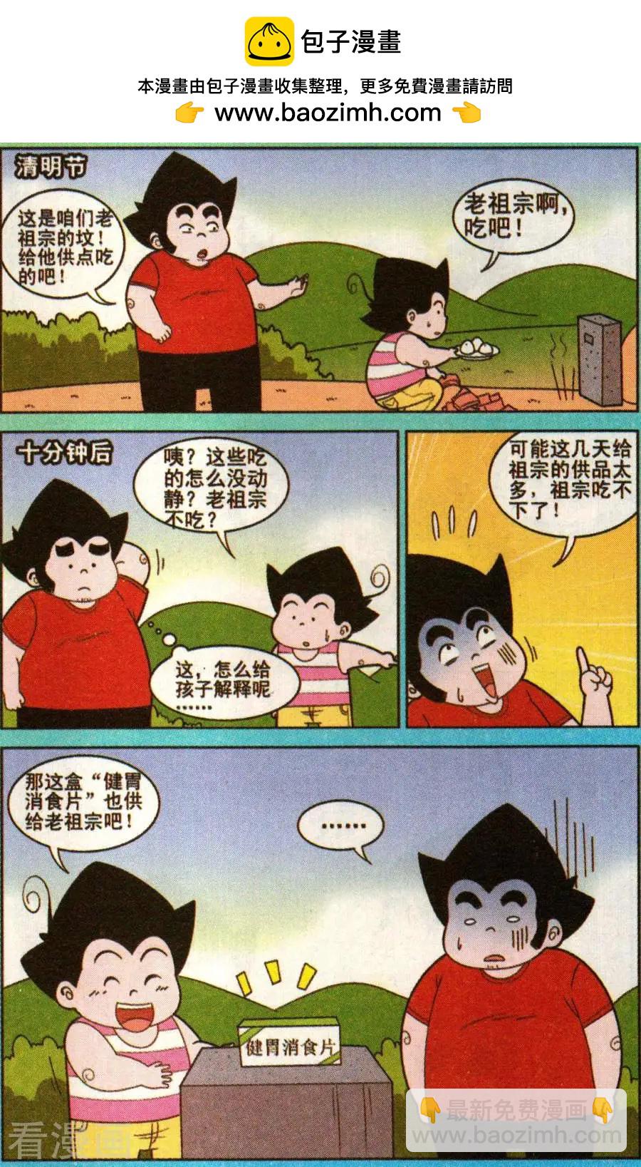 第343话-第122话