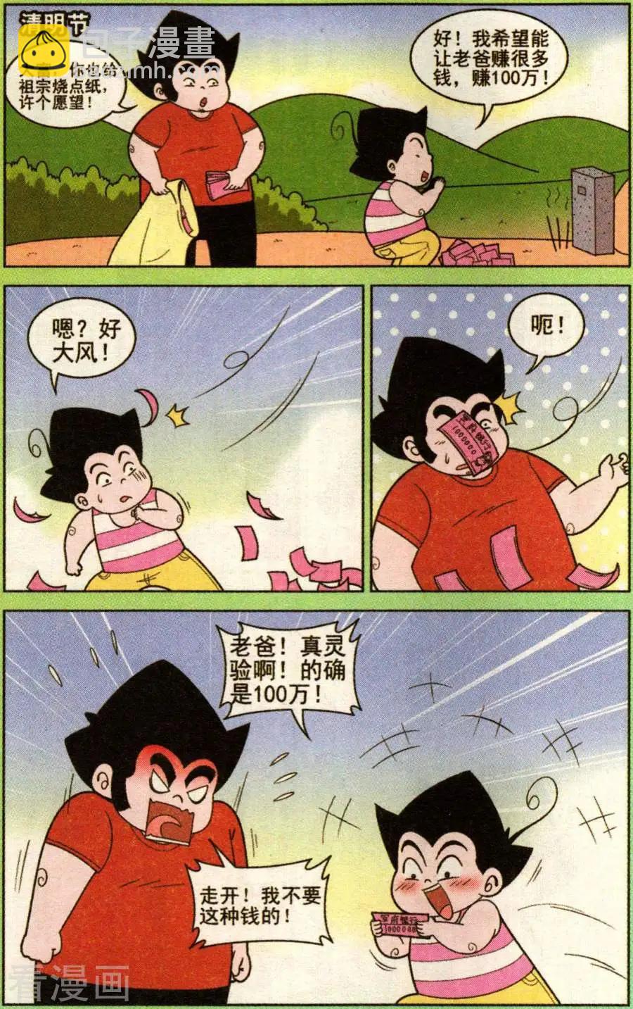 第343话-第122话