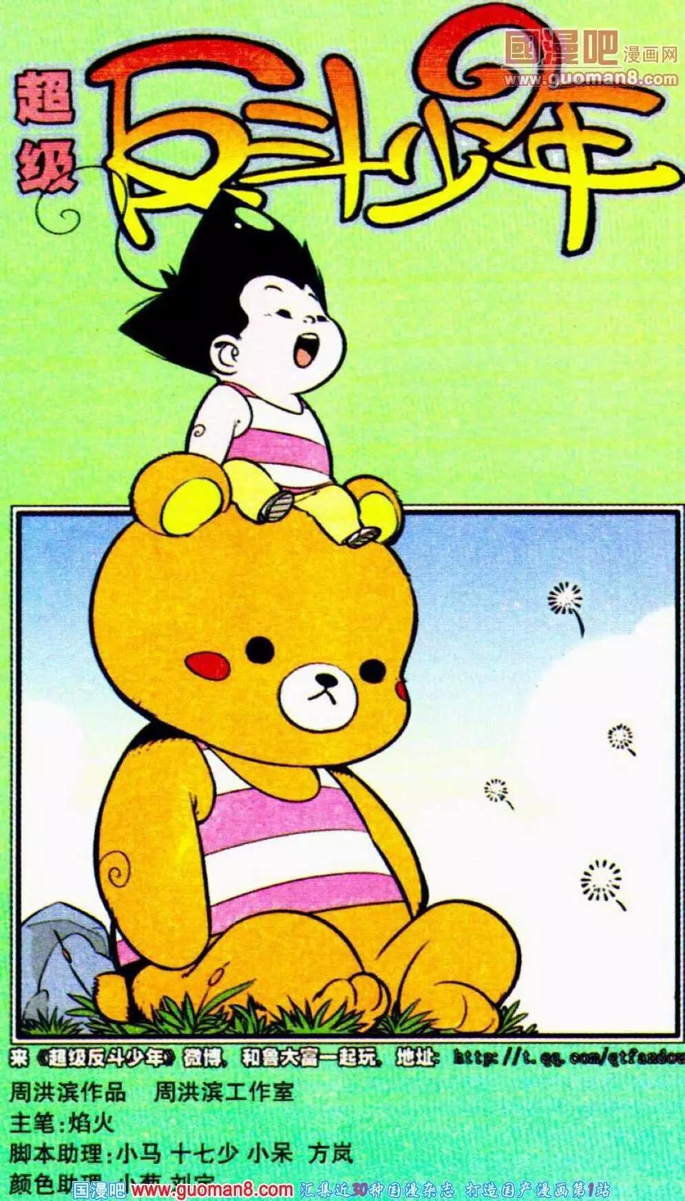 第189期-第18话