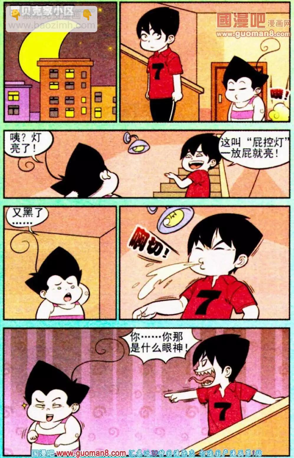 第189期-第18话