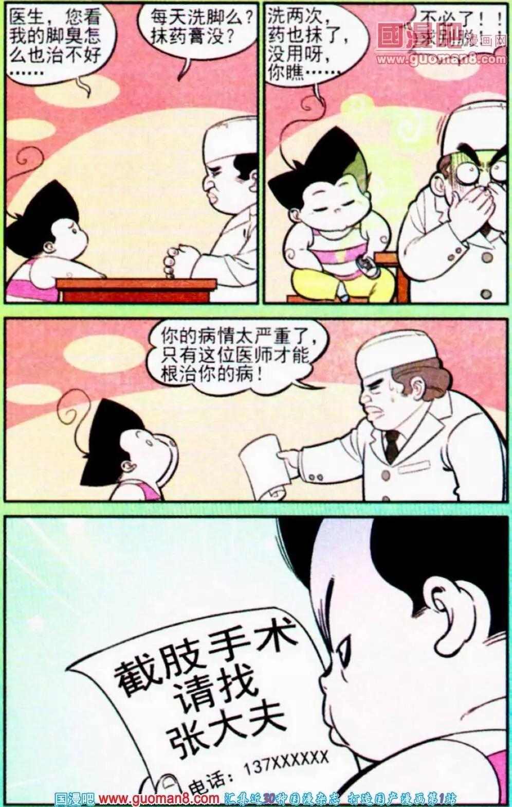 第189期-第18话
