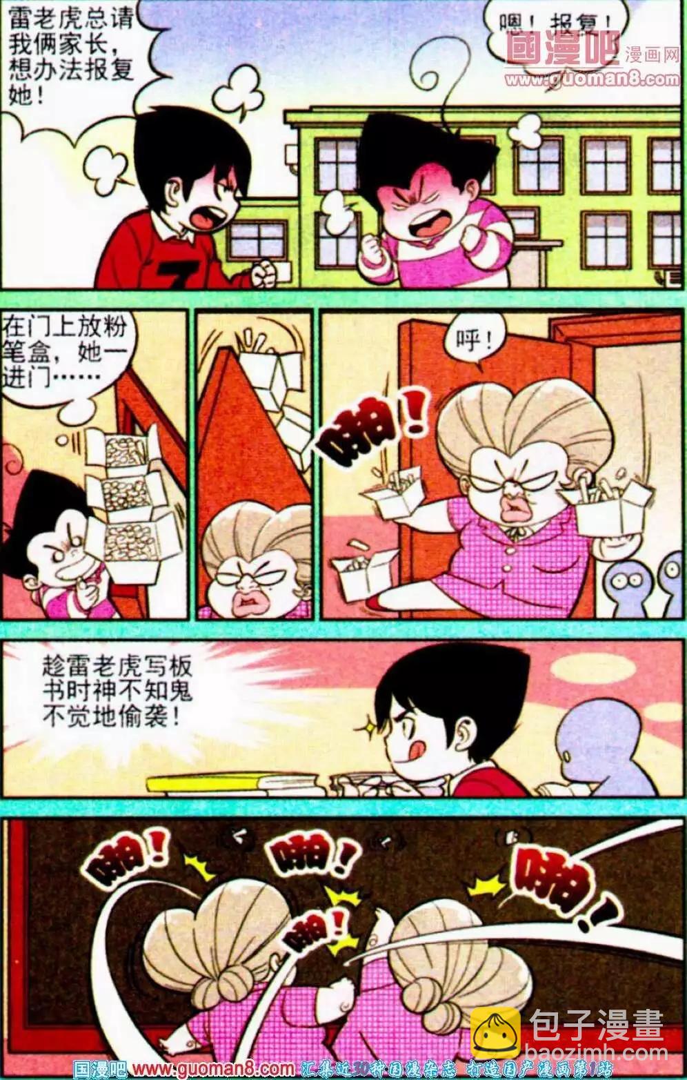 第189期-第18话