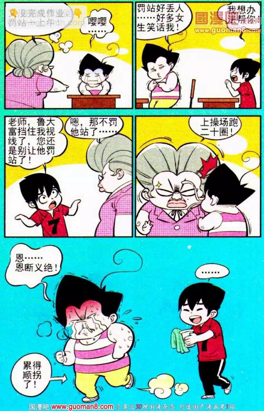 第189期-第18话