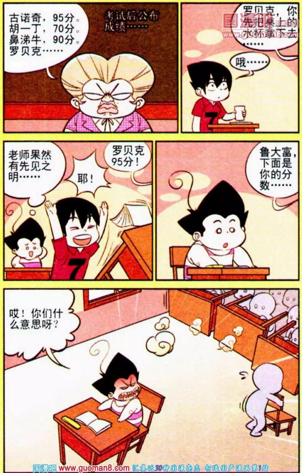 第189期-第18话