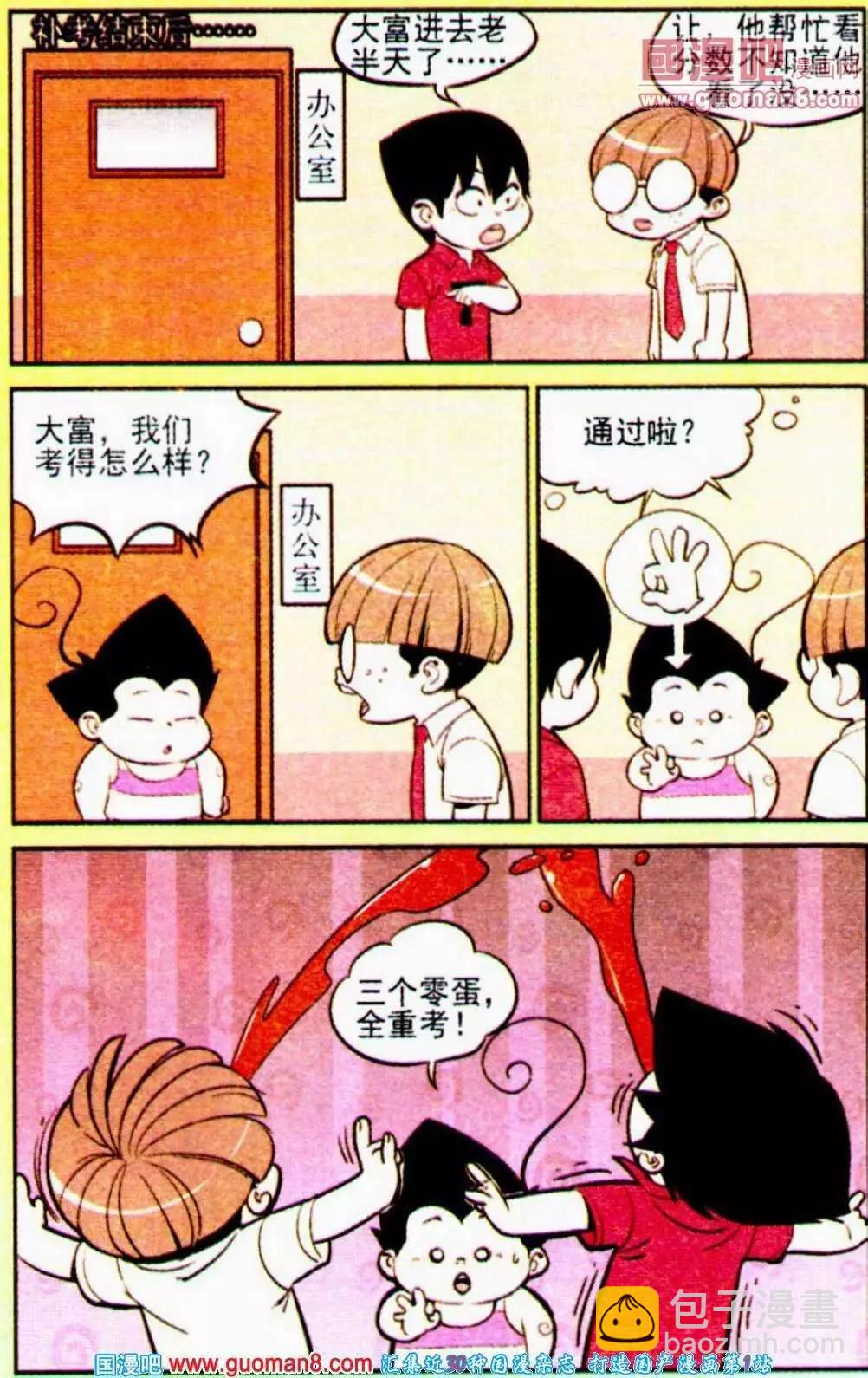 第189期-第18话