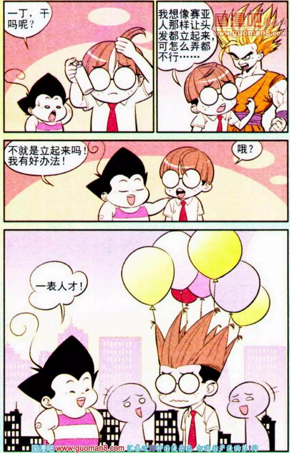 第189期-第18话