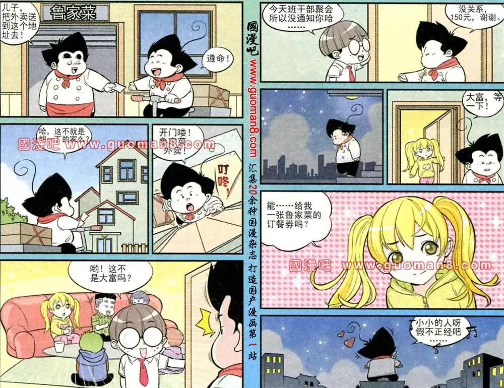 168期-第2话