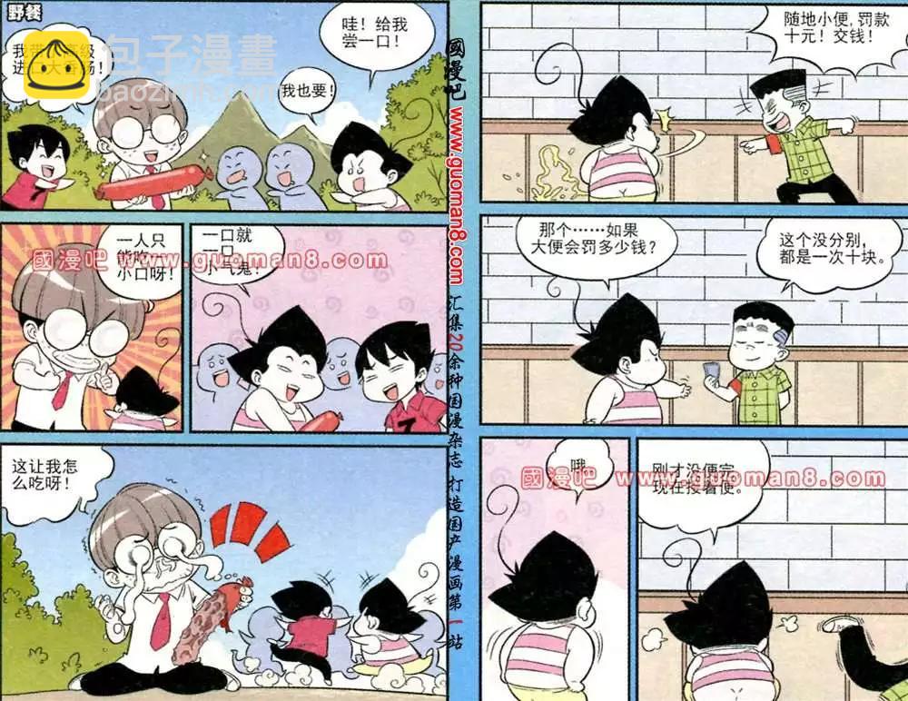 168期-第2话