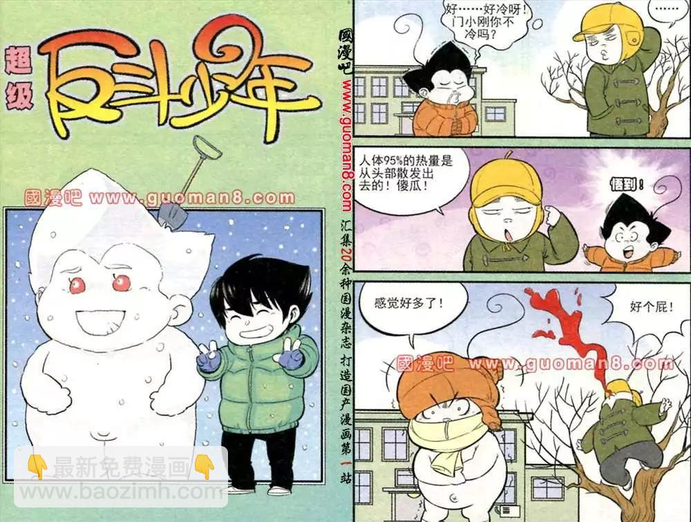 168期-第2话