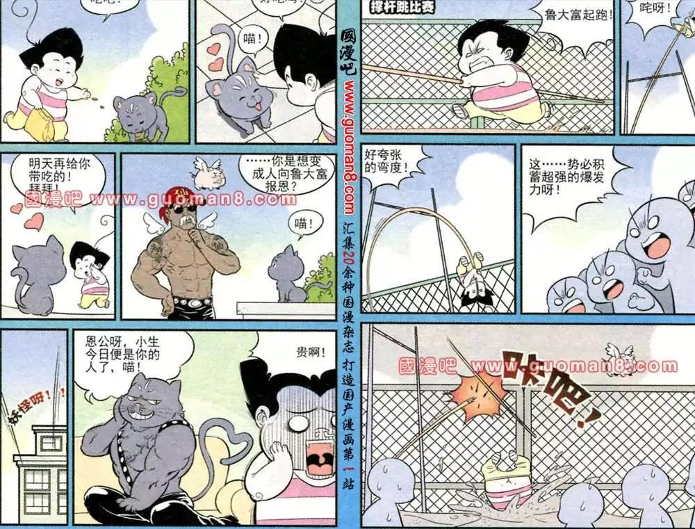 168期-第2话