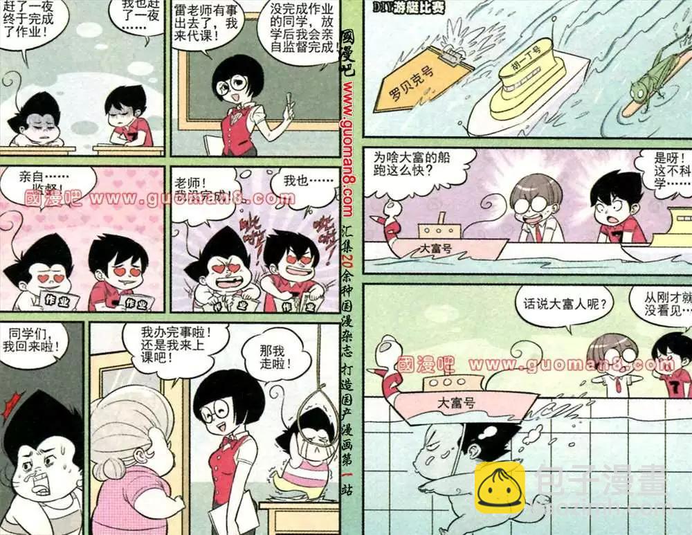 168期-第2话