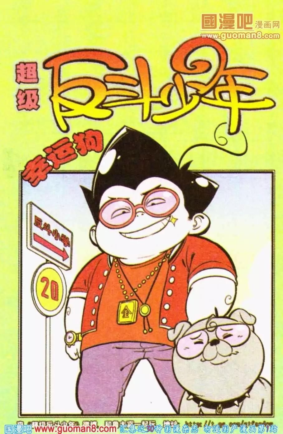 第193期-第20话
