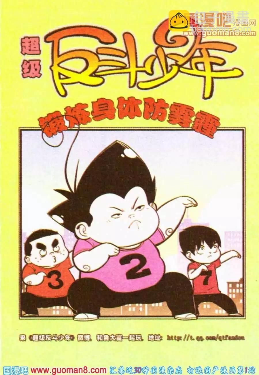 第193期-第20话