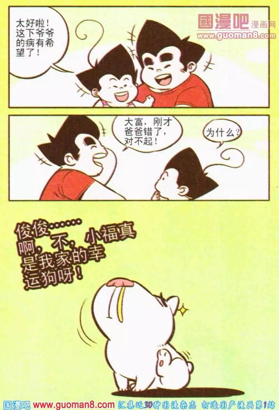 第193期-第20话