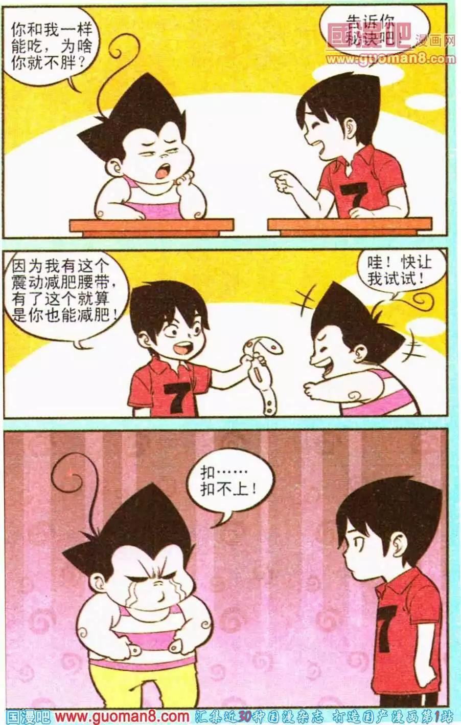 第193期-第20话