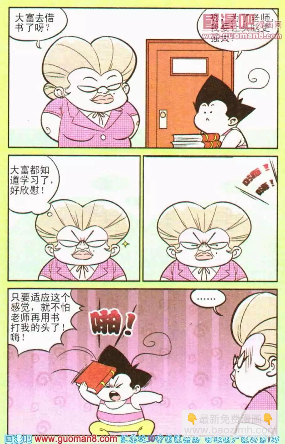 第193期-第20话