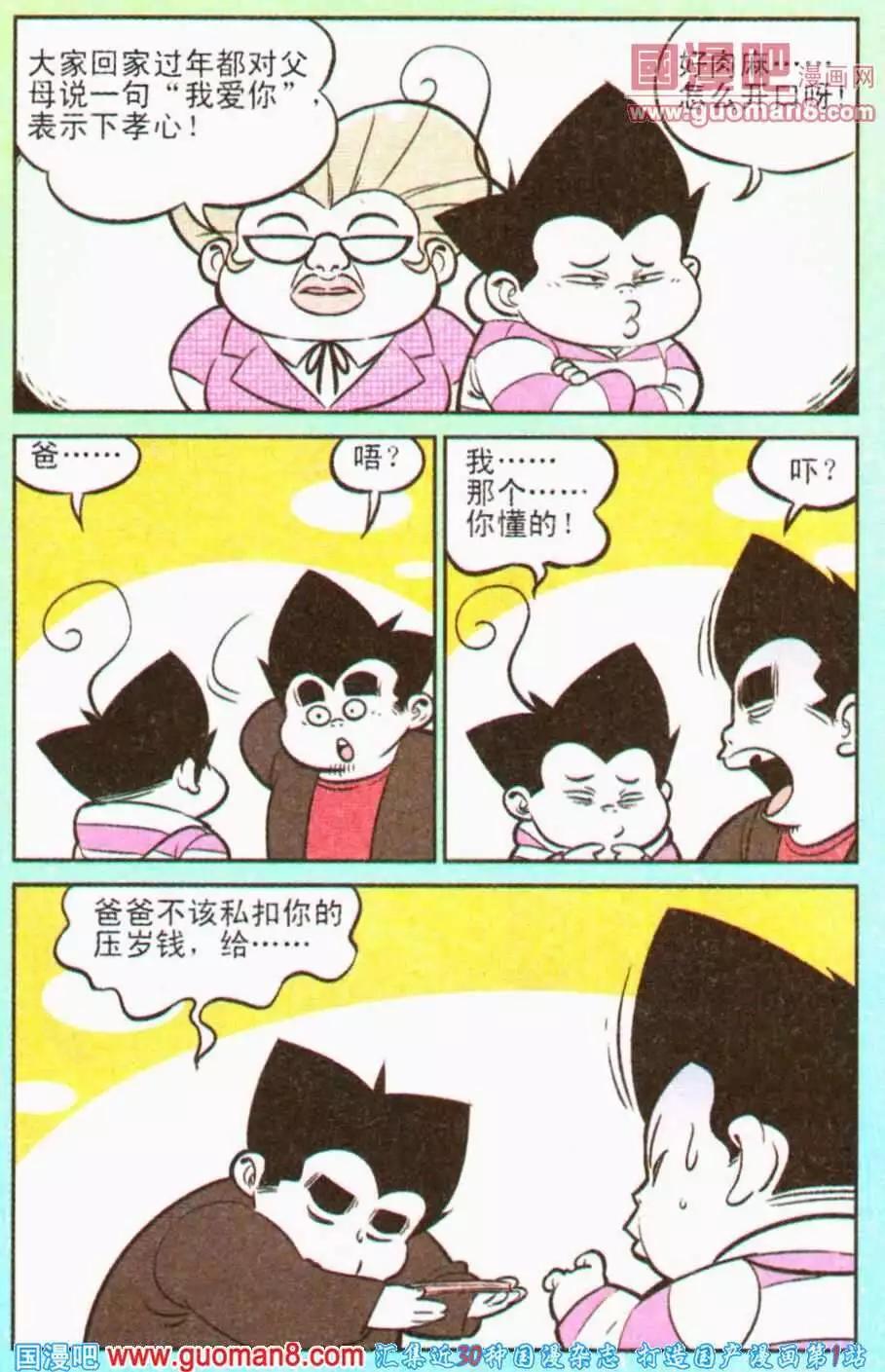 第193期-第20话