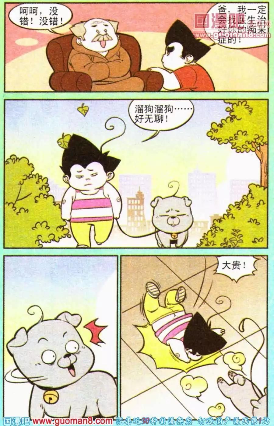 第193期-第20话