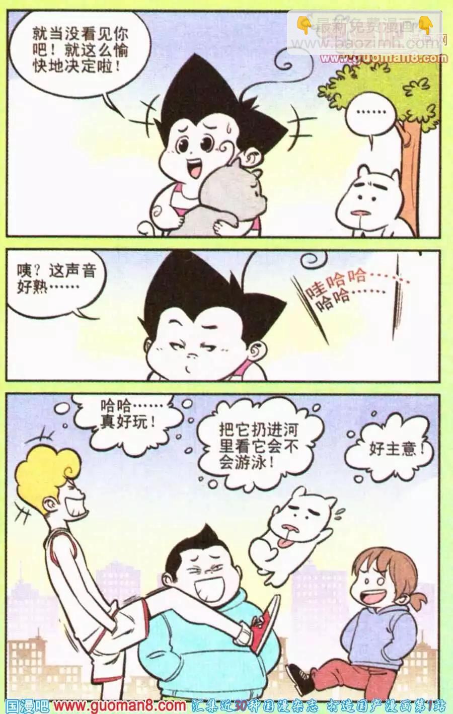 第193期-第20话