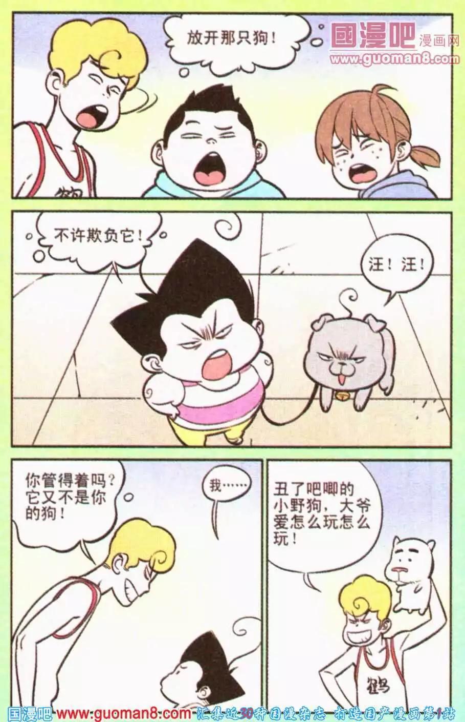 第193期-第20话