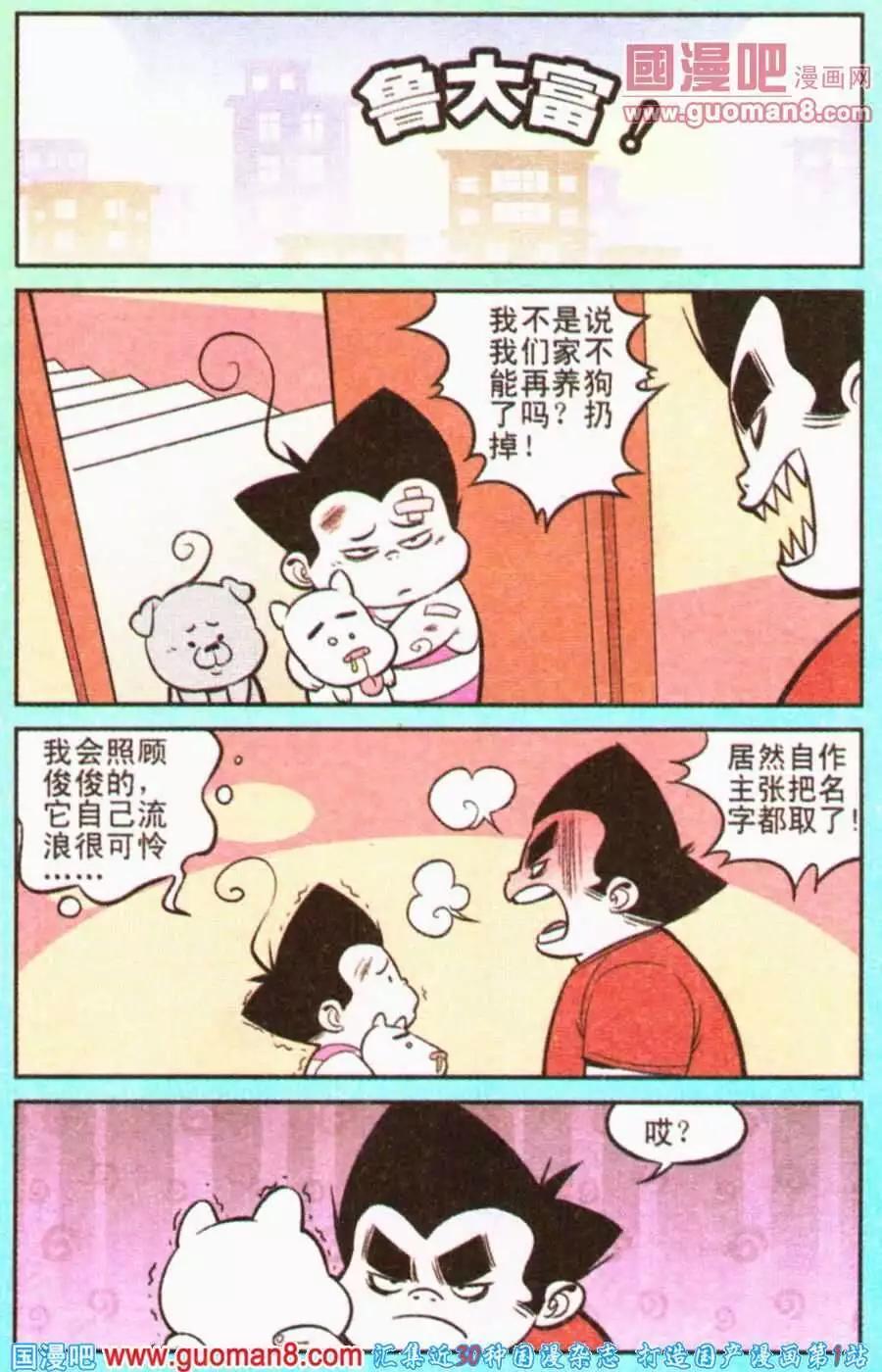 第193期-第20话