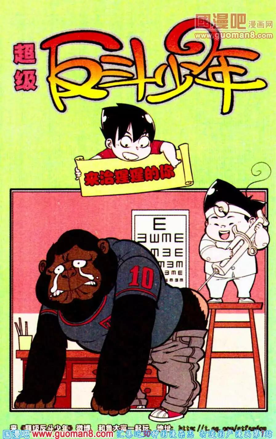 第195期-第22话