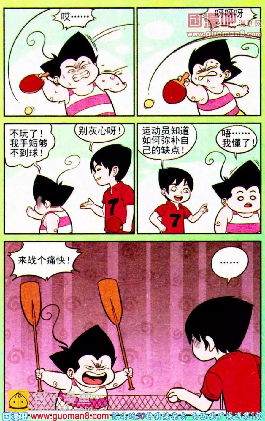 第195期-第22话