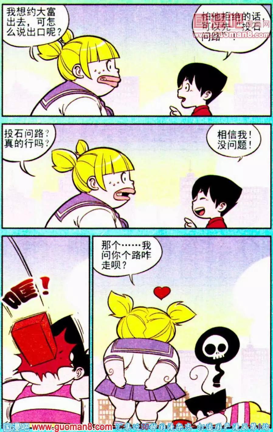 第195期-第22话