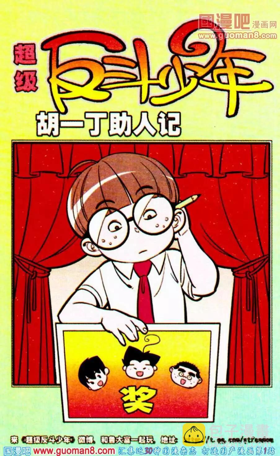 第195期-第22话