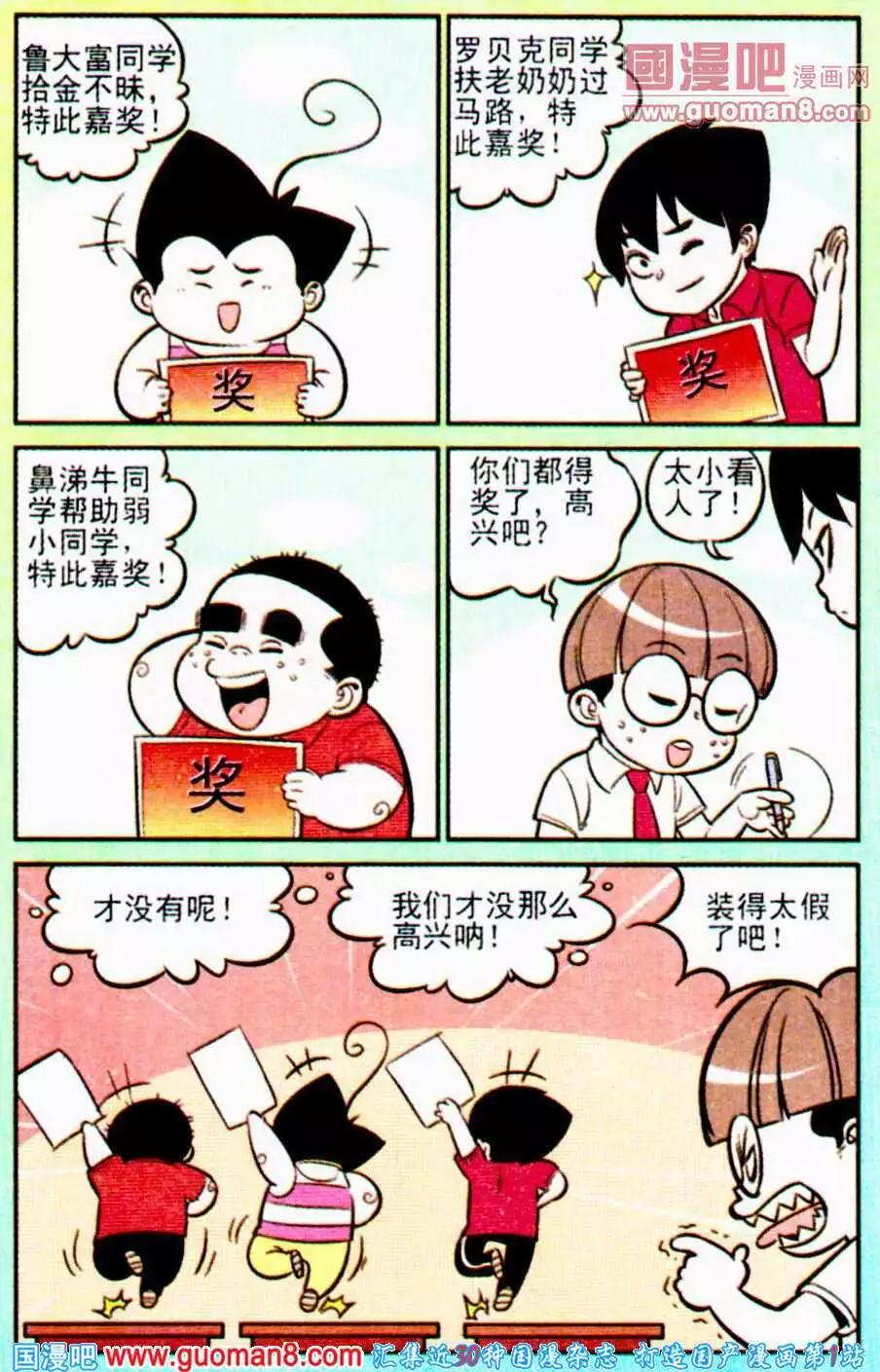 第195期-第22话