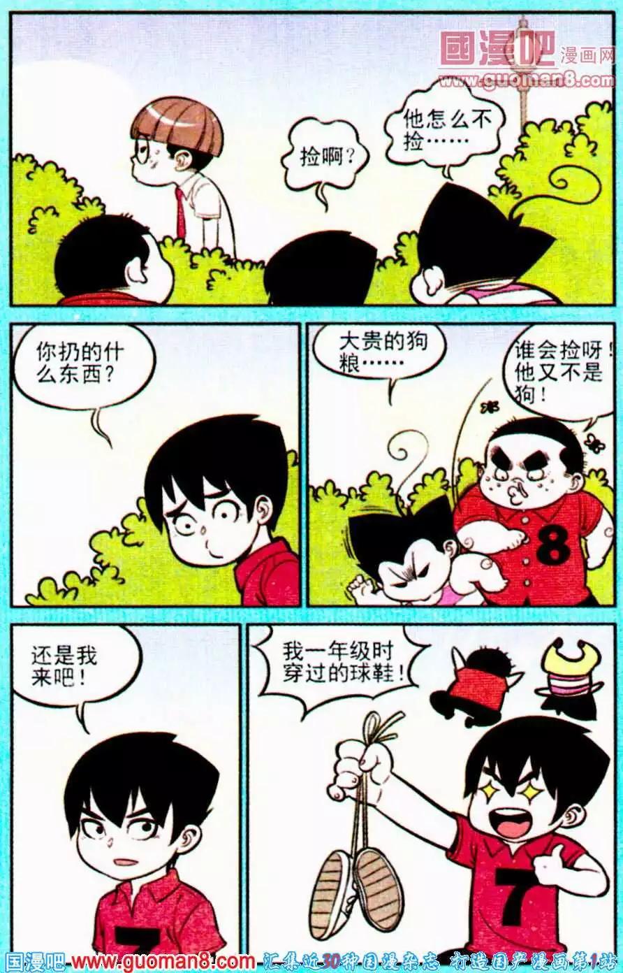 第195期-第22话
