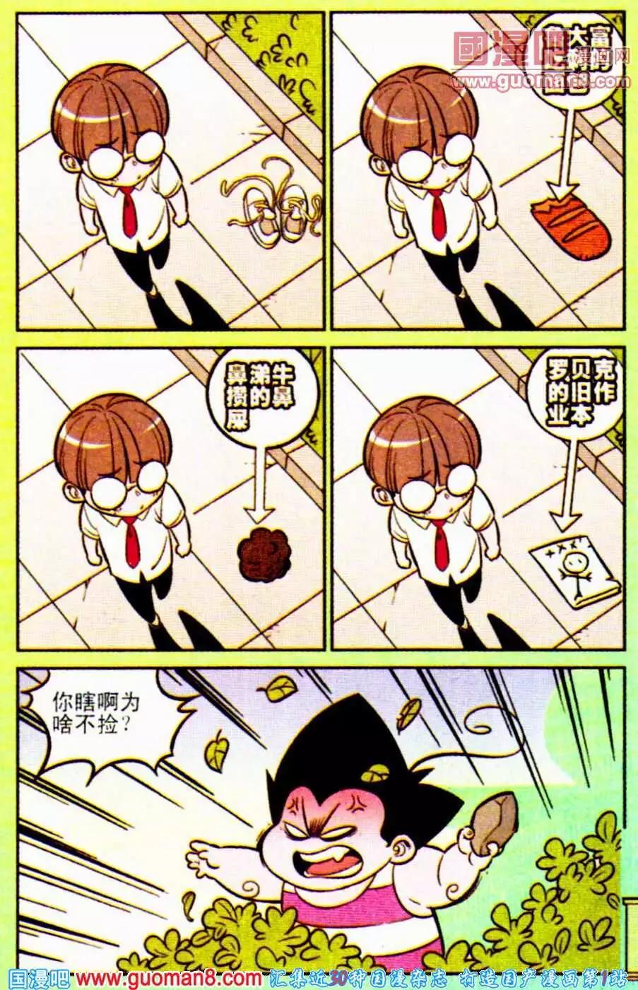 第195期-第22话
